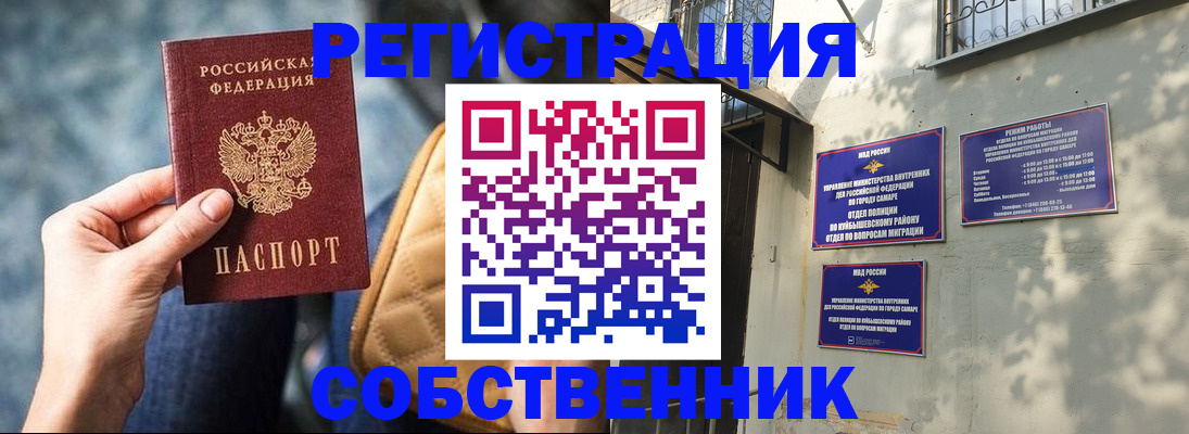 временная регистрация в квартире в Магадане