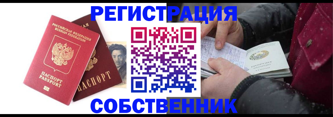 прописка для военкомата в Магадане