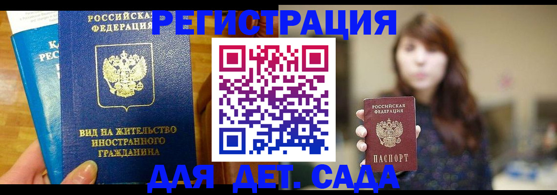 прописка для военкомата в Магадане