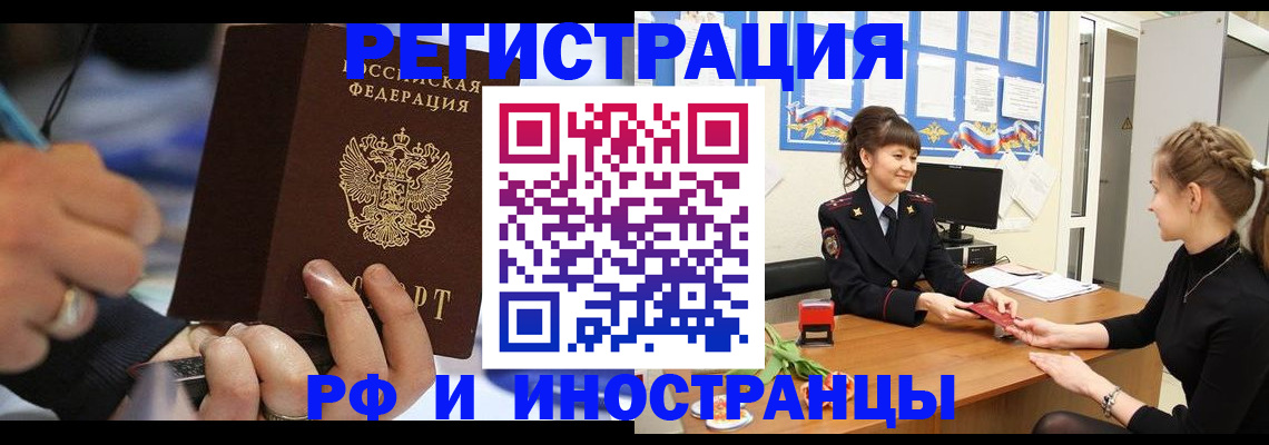 временная регистрация госуслуги в Магадане